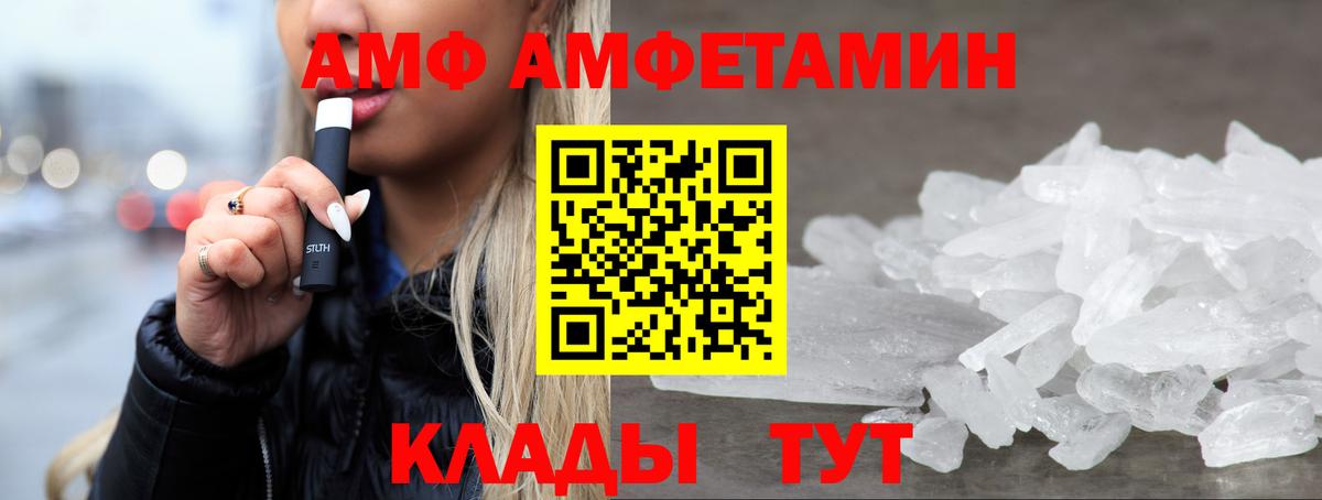Amphetamine Premium Богородск