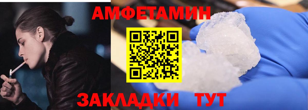 Богородск  АМФЕТАМИН  Вход с VPN  Amphetamine Premium 