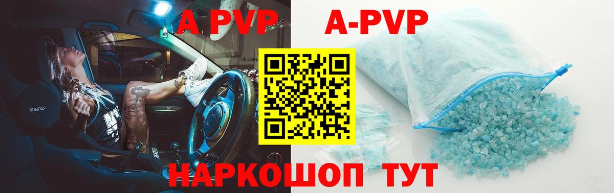 A-PVP СК КРИС  Вход с VPN  APVP СК  Alfa_PVP  Богородск 