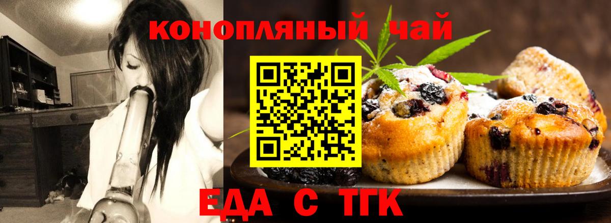 Богородск  Печенье с ТГК марихуана  Вход с VPN 