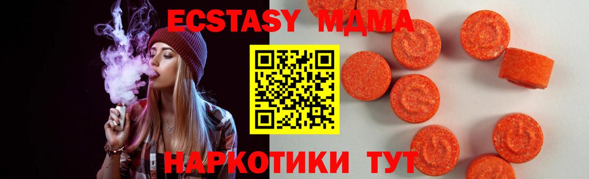 mega ONION  Ecstasy  Вход с VPN  Ecstasy 300 mg  ЭКСТАЗИ ешки  Богородск 