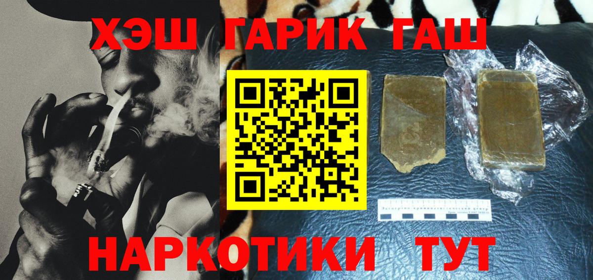 ГАШ Cannabis Богородск