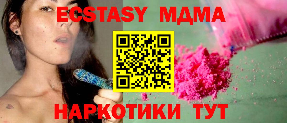 МДМА  МДМА VHQ  MDMA crystal  Вход с VPN  Богородск 