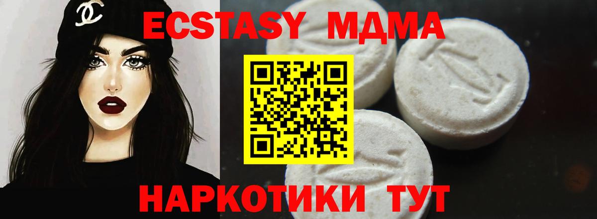 МДМА crystal Богородск