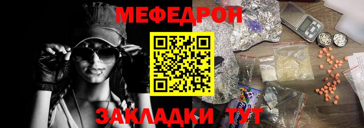 МЕФ mephedrone  МЯУ-МЯУ  наркотики  Богородск  МЯУ-МЯУ мука  Вход с VPN 