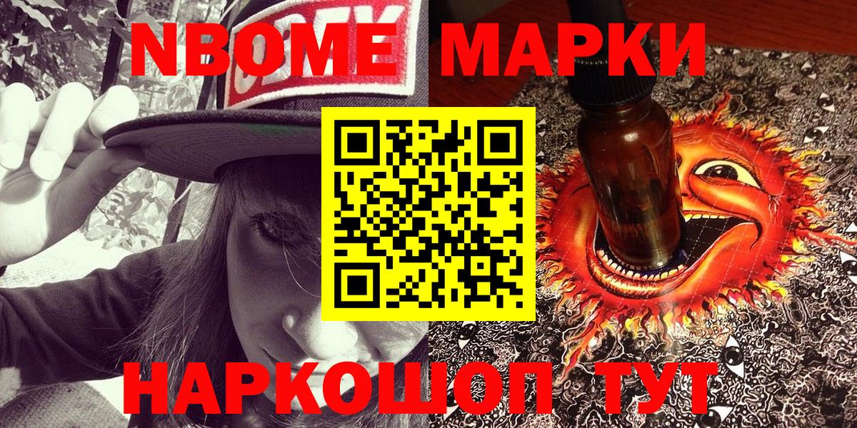 Богородск  Марки N-bome 1,8мг  Вход с VPN  Марки N-bome 1,8мг 