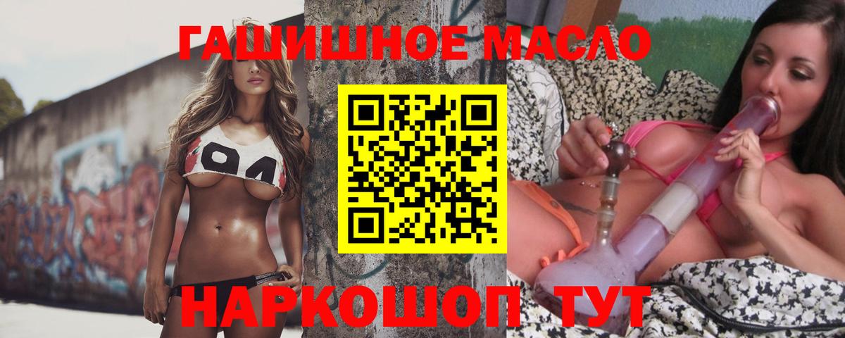 где купить   ТГК вейп  Вход с VPN  Богородск  Дистиллят ТГК жижа 